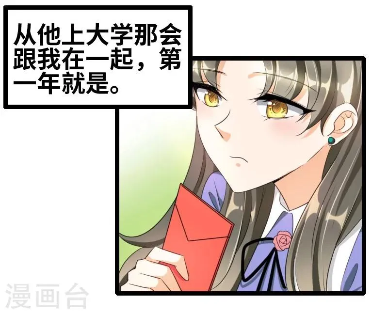 第52话 你吃蛤蟆了吗！ 第12页