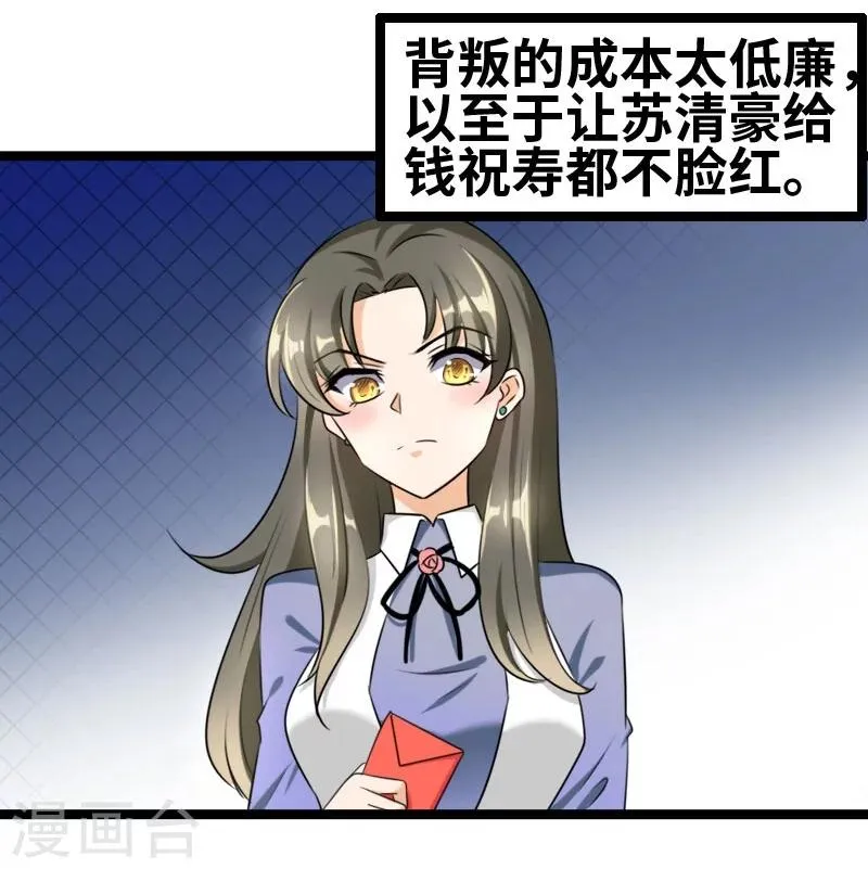 第52话 你吃蛤蟆了吗！ 第17页