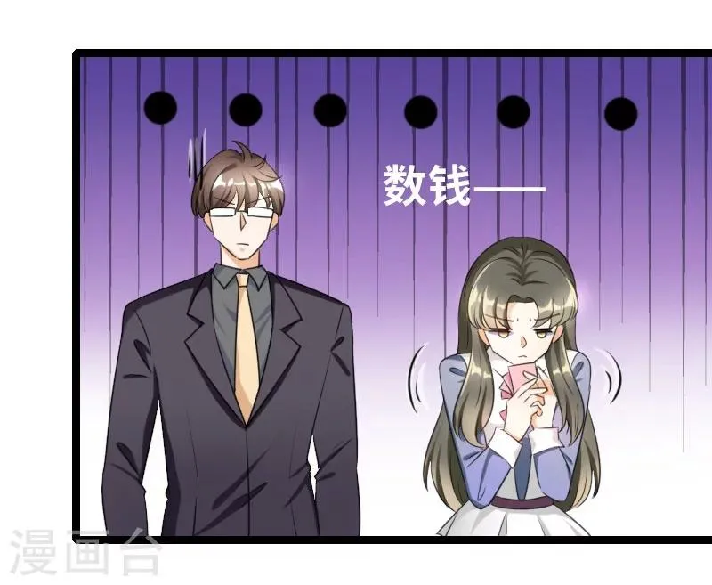 第52话 你吃蛤蟆了吗！ 第18页