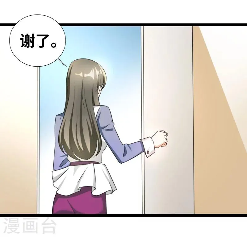 第52话 你吃蛤蟆了吗！ 第19页