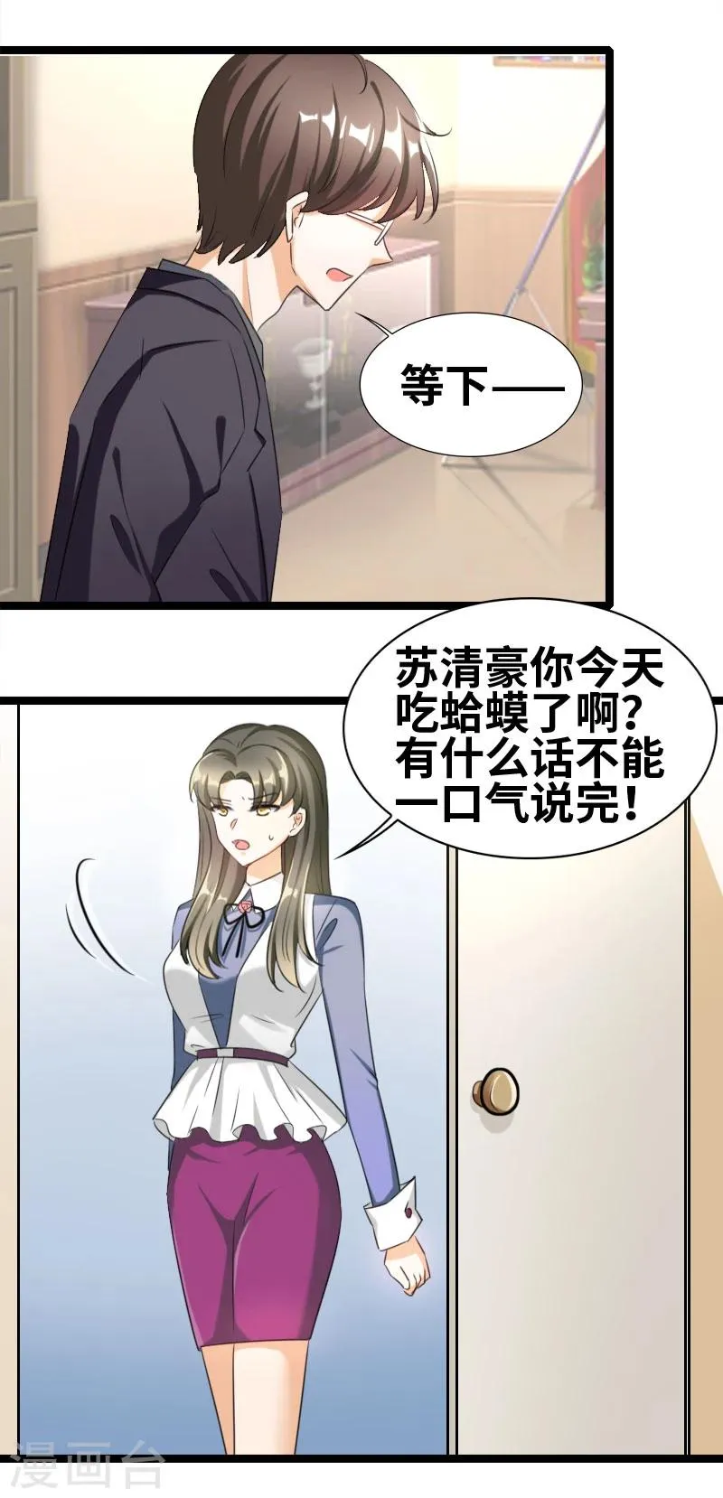 第53话 我真的无法可说 第1页