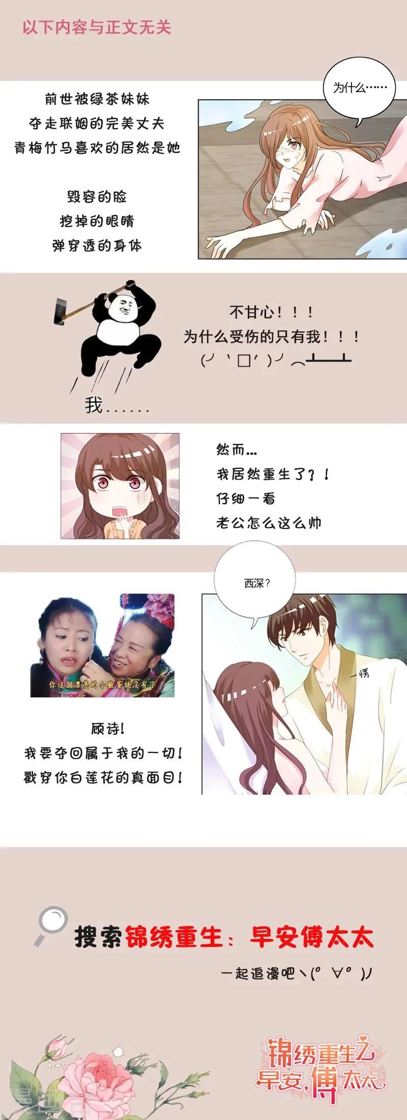 第53话 我真的无法可说 第7页