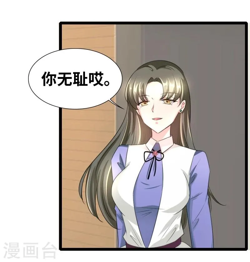 第54话 你以为爱情是什么？ 第3页