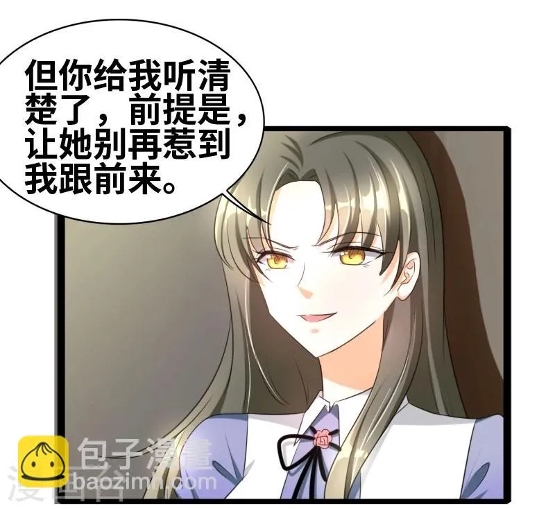 第54话 你以为爱情是什么？ 第9页