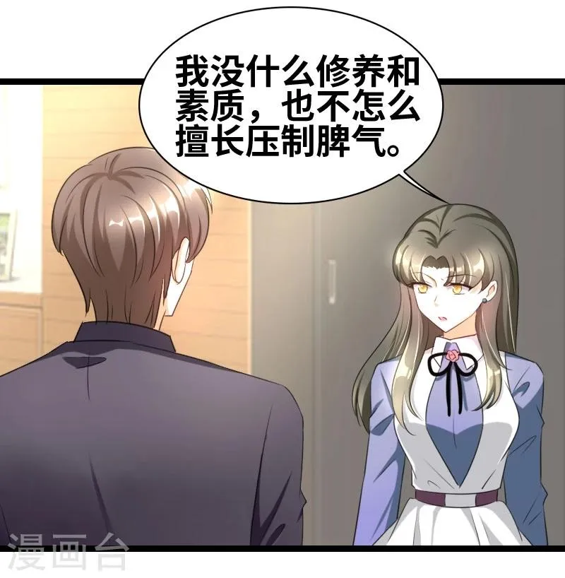 第54话 你以为爱情是什么？ 第10页