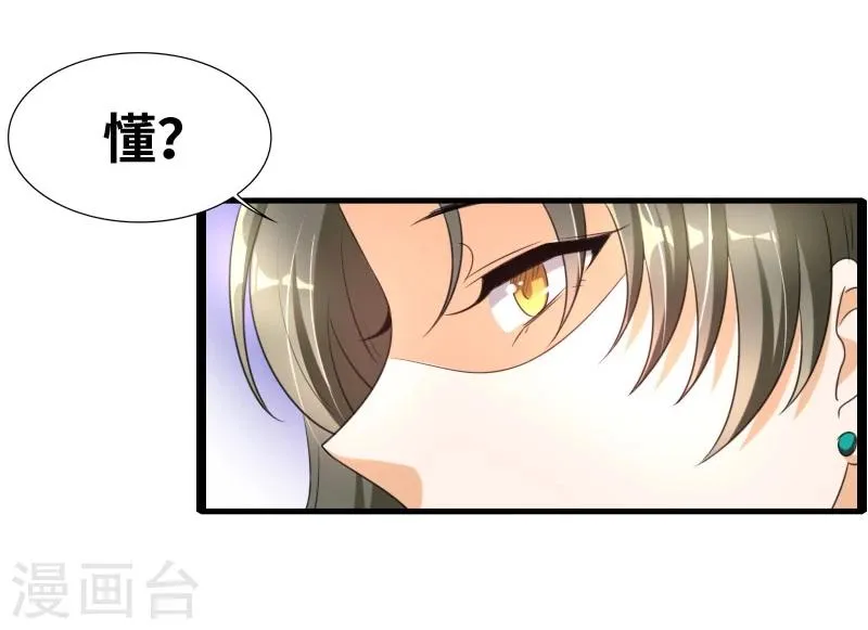 第54话 你以为爱情是什么？ 第11页