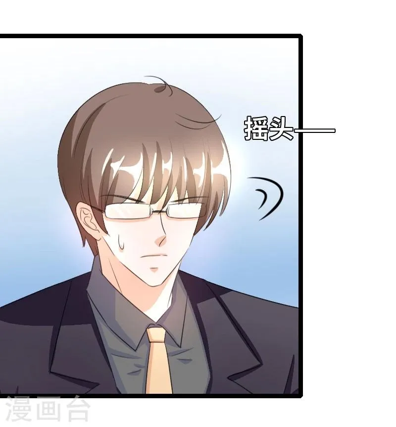 第54话 你以为爱情是什么？ 第15页