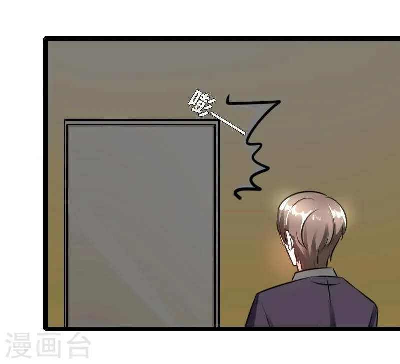 第54话 你以为爱情是什么？ 第20页