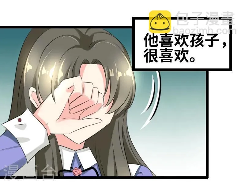 第55话 他永远不知道 第2页