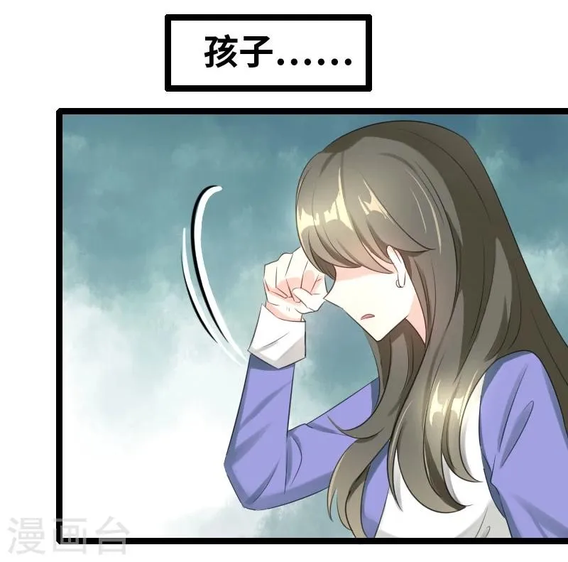 第55话 他永远不知道 第5页