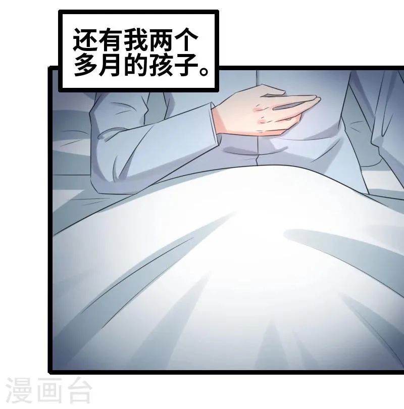 第55话 他永远不知道 第9页