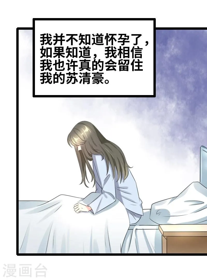 第55话 他永远不知道 第10页