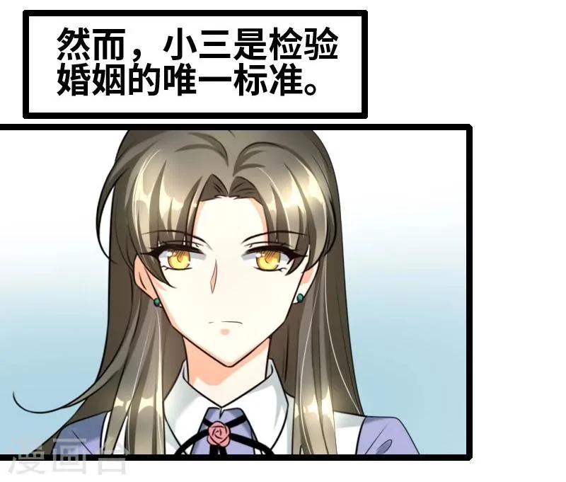 第55话 他永远不知道 第12页