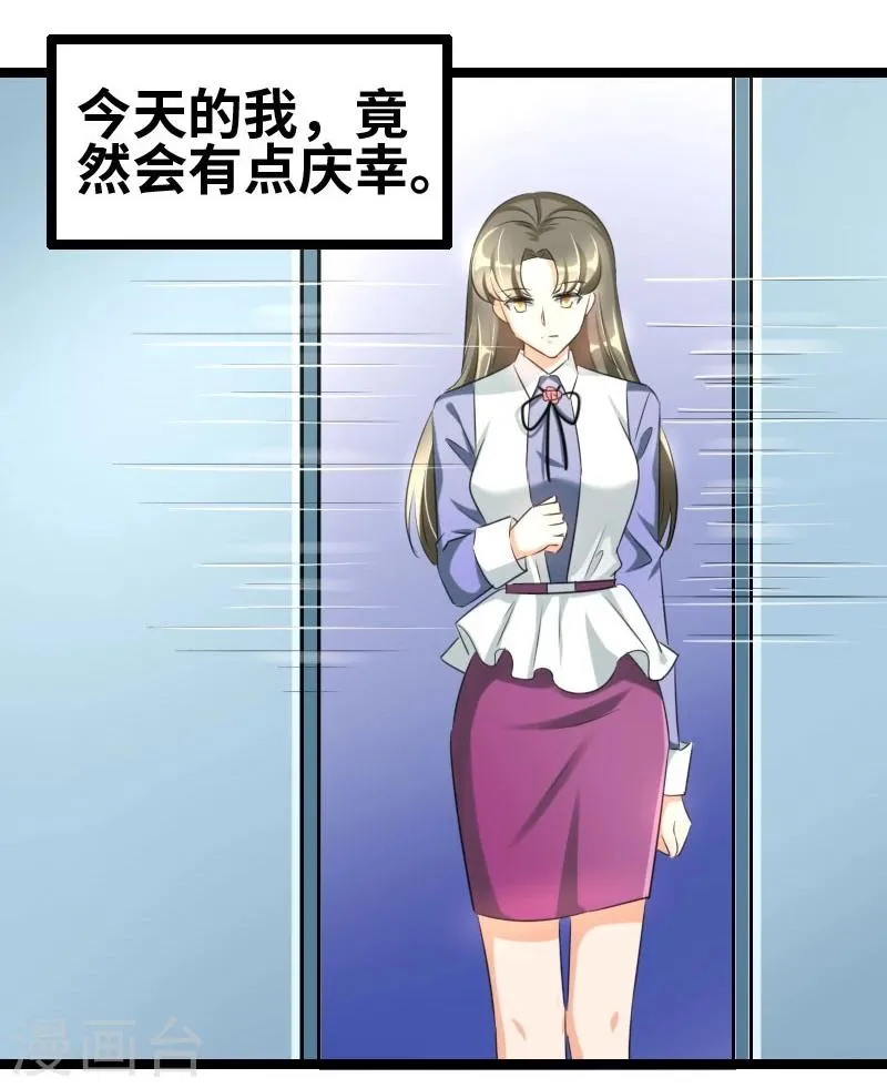 第55话 他永远不知道 第13页