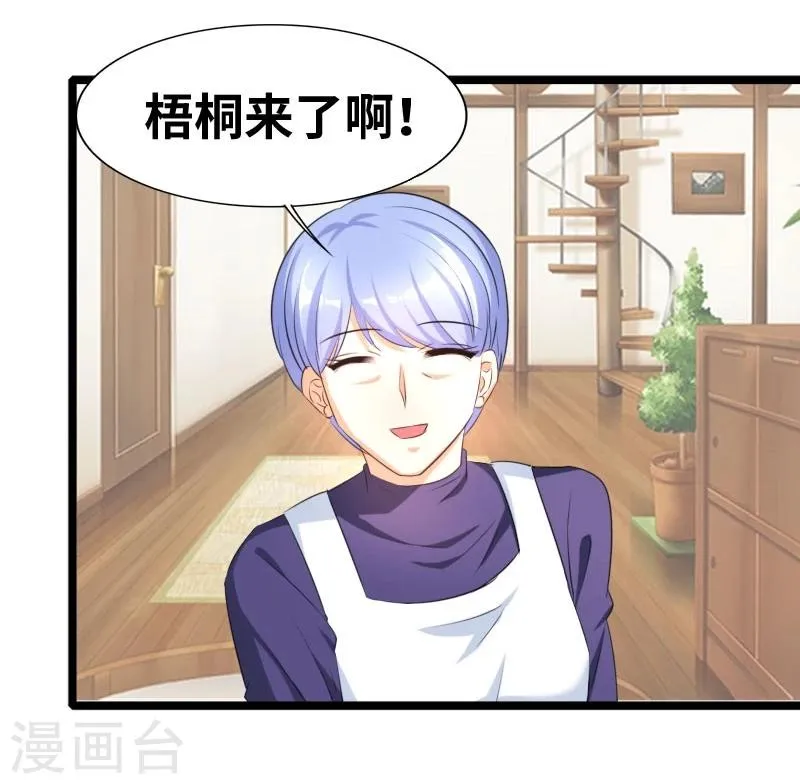 第55话 他永远不知道 第19页