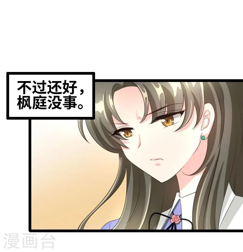 第55话 他永远不知道 第22页