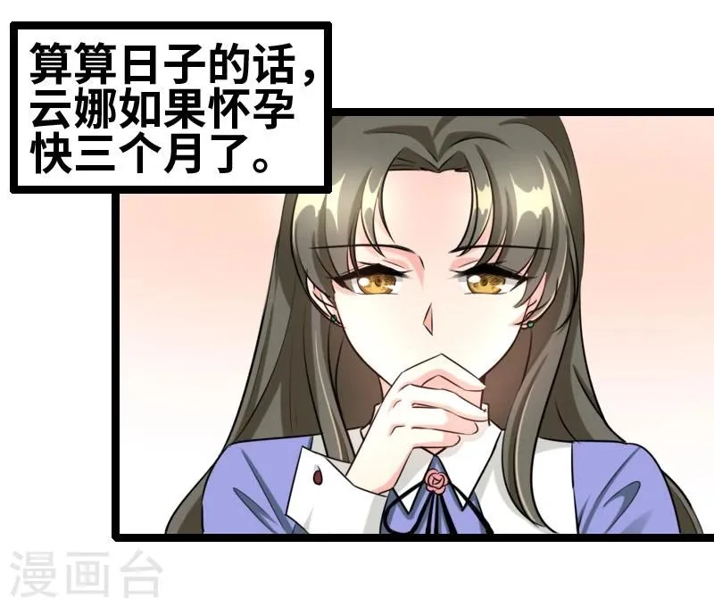 第55话 他永远不知道 第26页