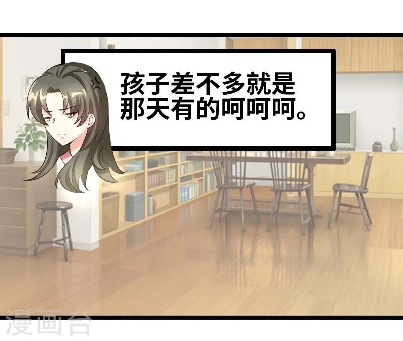 第55话 他永远不知道 第27页