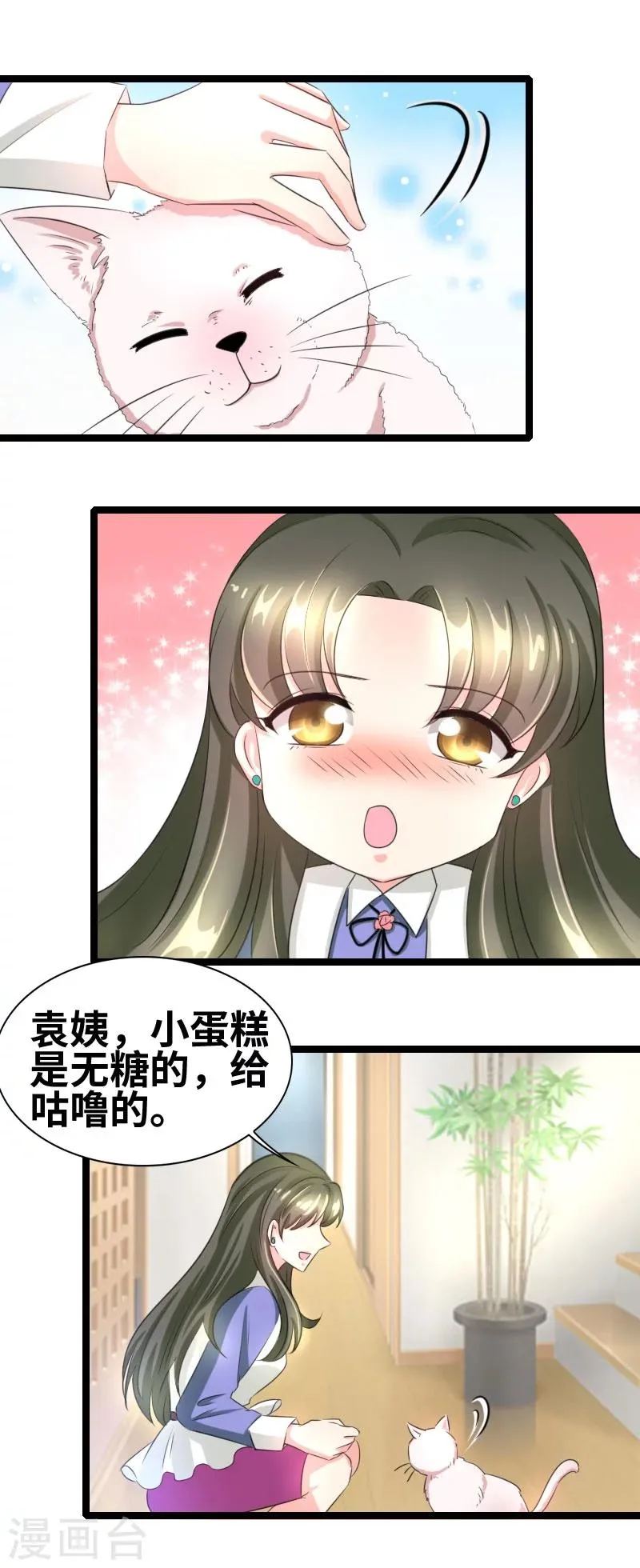 第56话 我要留着它 第2页