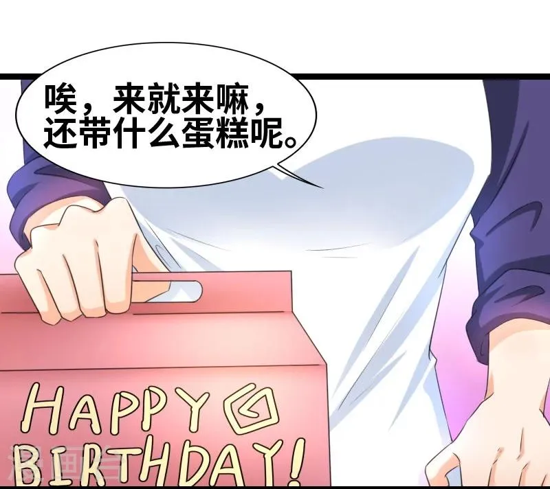 第56话 我要留着它 第3页