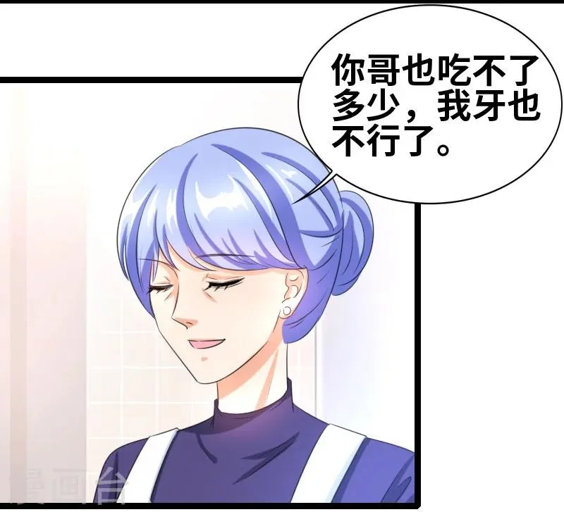 第56话 我要留着它 第4页