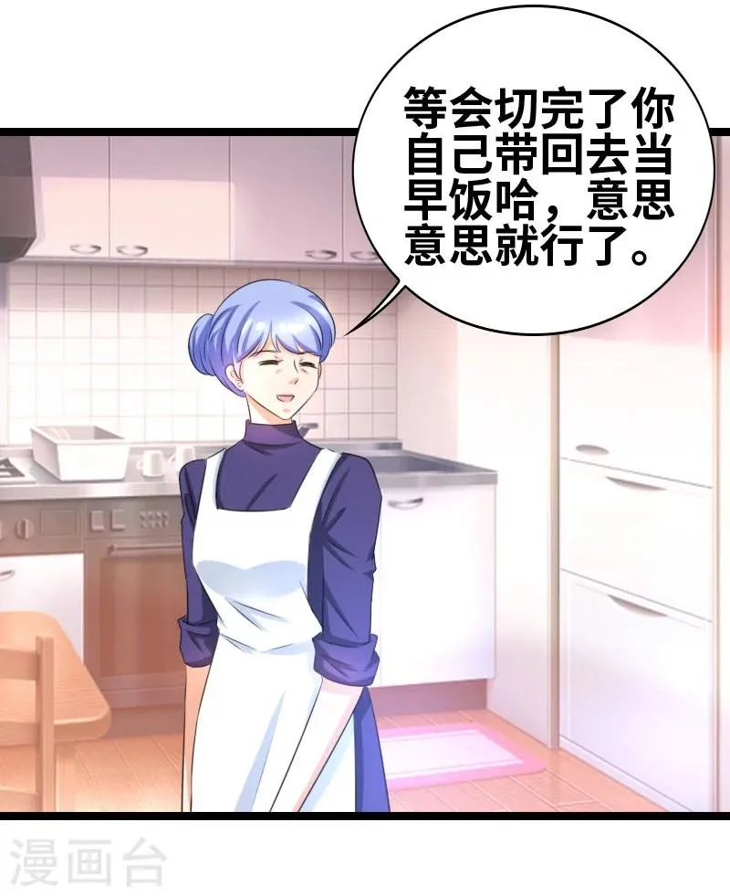 第56话 我要留着它 第5页
