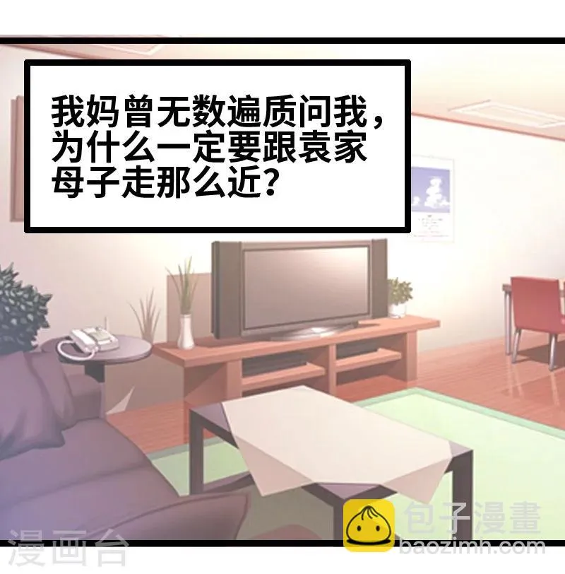 第56话 我要留着它 第8页