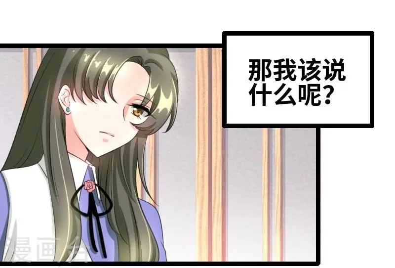 第56话 我要留着它 第10页