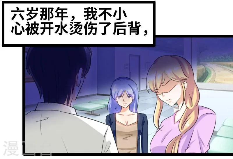 第56话 我要留着它 第11页