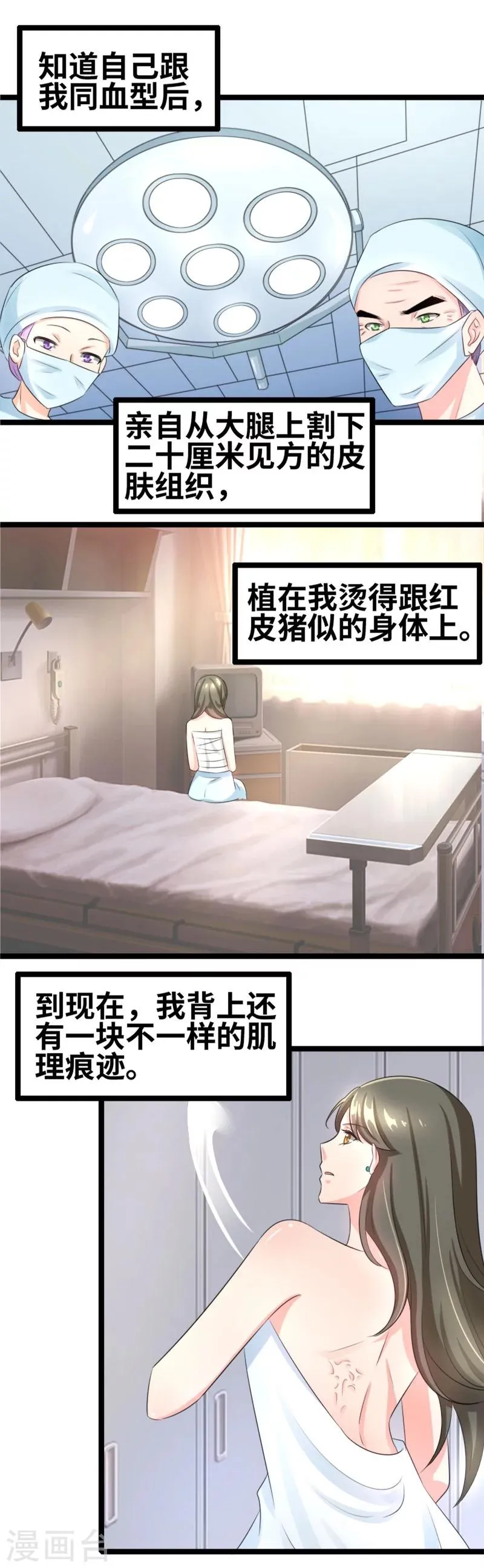 第56话 我要留着它 第20页