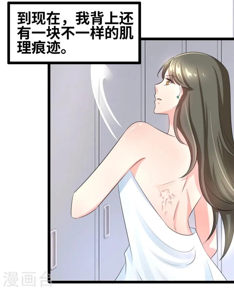 第57话 成年后的第一件事 第1页