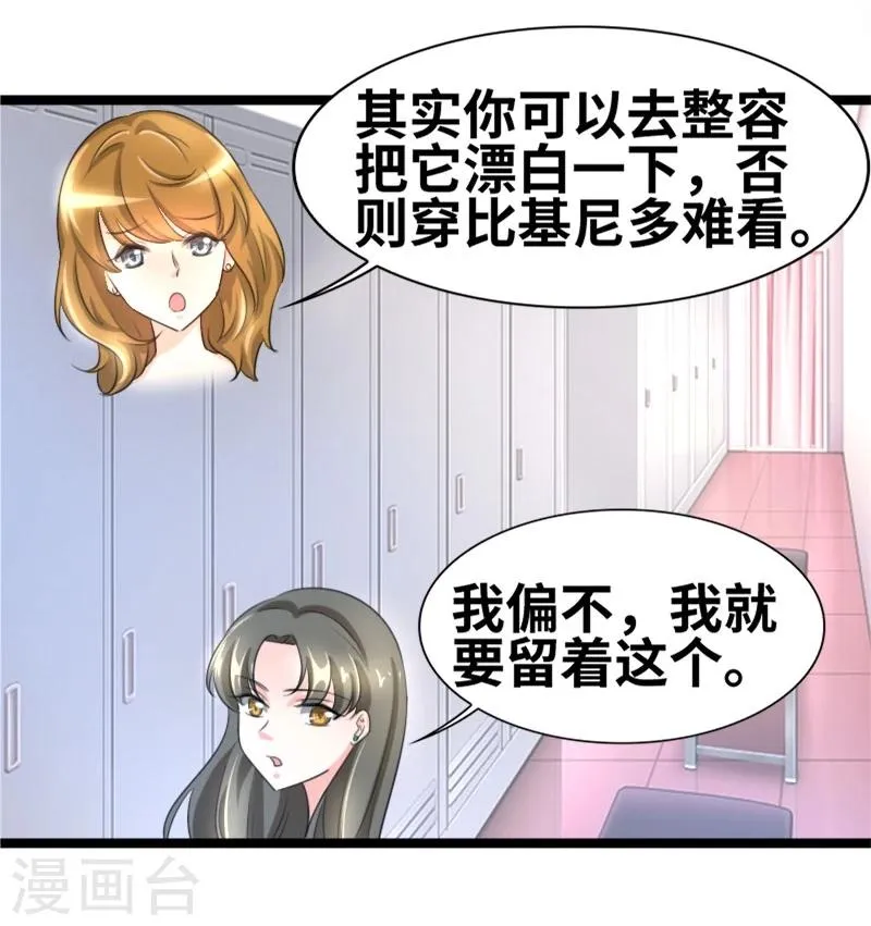 第57话 成年后的第一件事 第2页