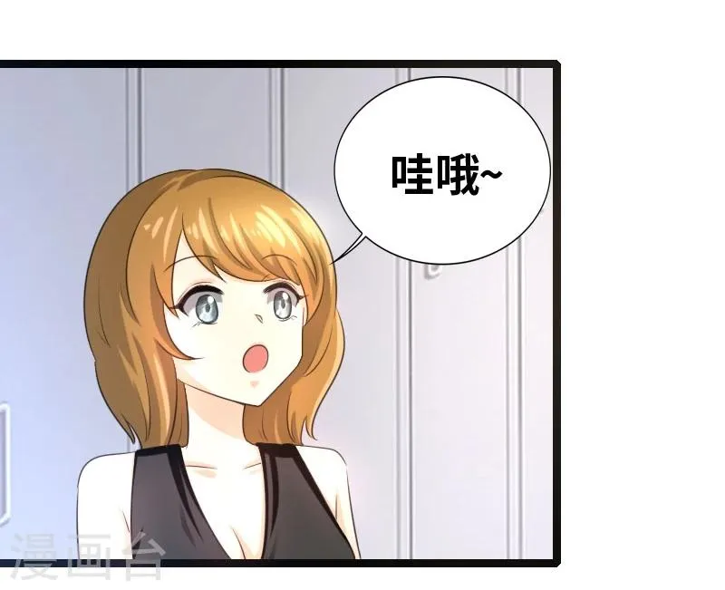 第57话 成年后的第一件事 第4页