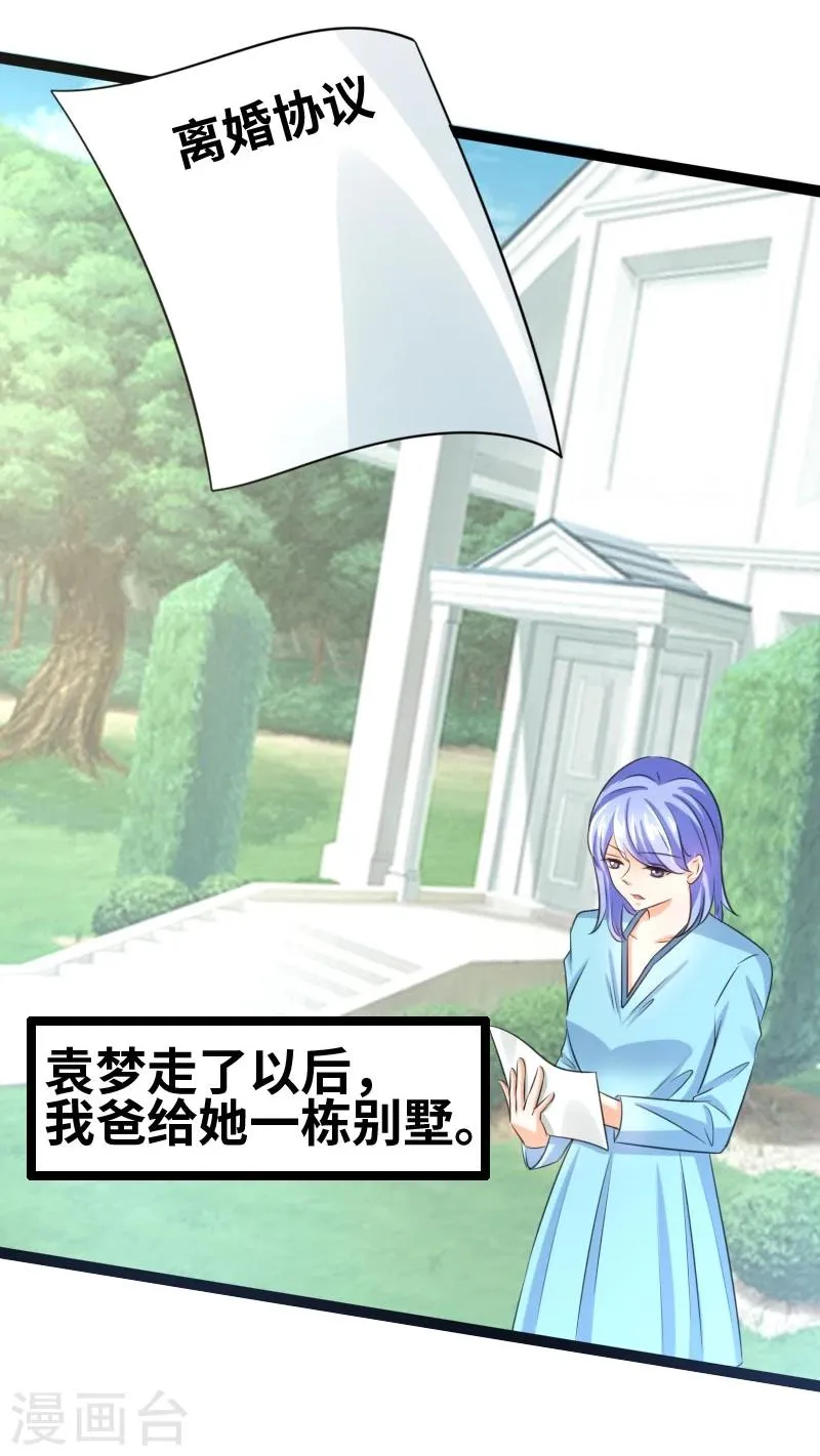 第57话 成年后的第一件事 第5页