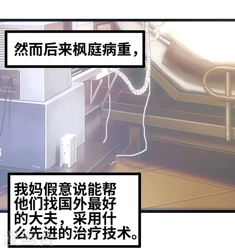 第57话 成年后的第一件事 第6页