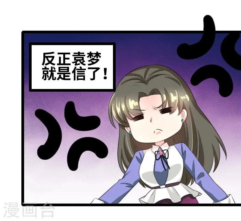第57话 成年后的第一件事 第9页