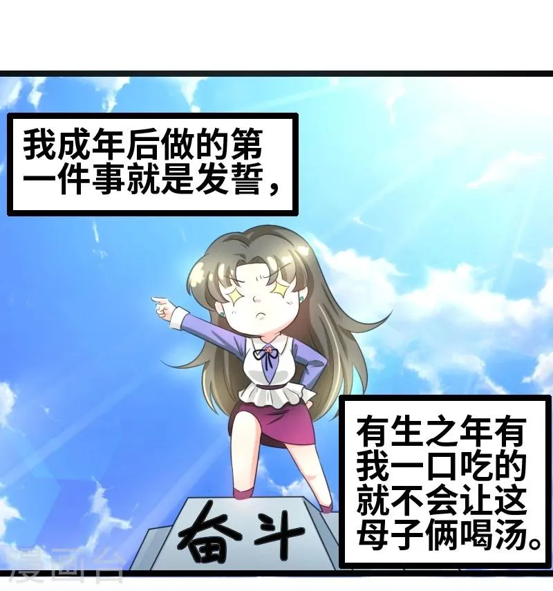 第57话 成年后的第一件事 第11页