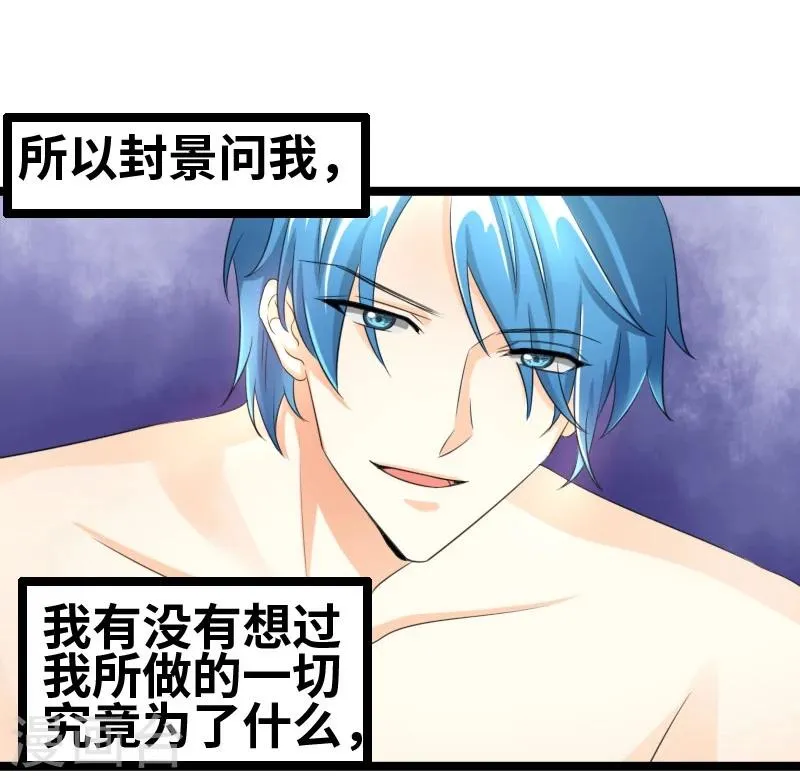 第57话 成年后的第一件事 第13页