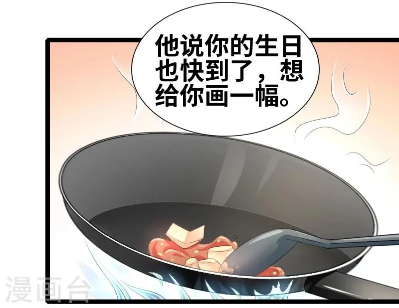 第57话 成年后的第一件事 第19页