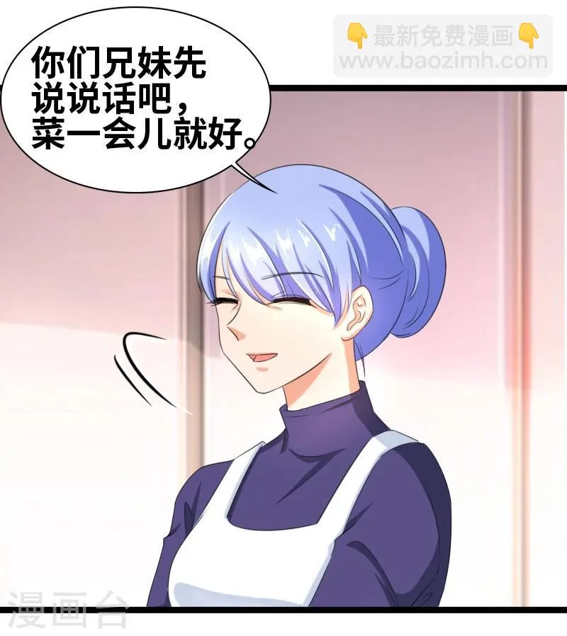 第57话 成年后的第一件事 第20页