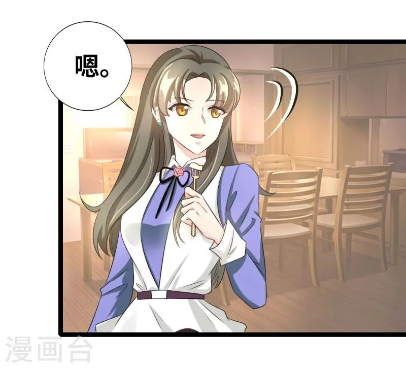 第57话 成年后的第一件事 第21页