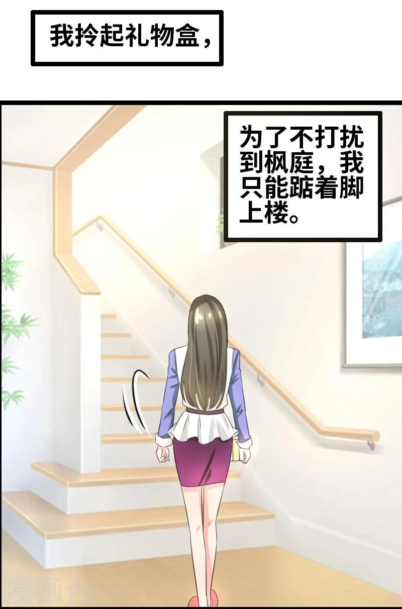 第57话 成年后的第一件事 第23页