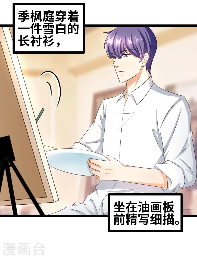 第57话 成年后的第一件事 第25页