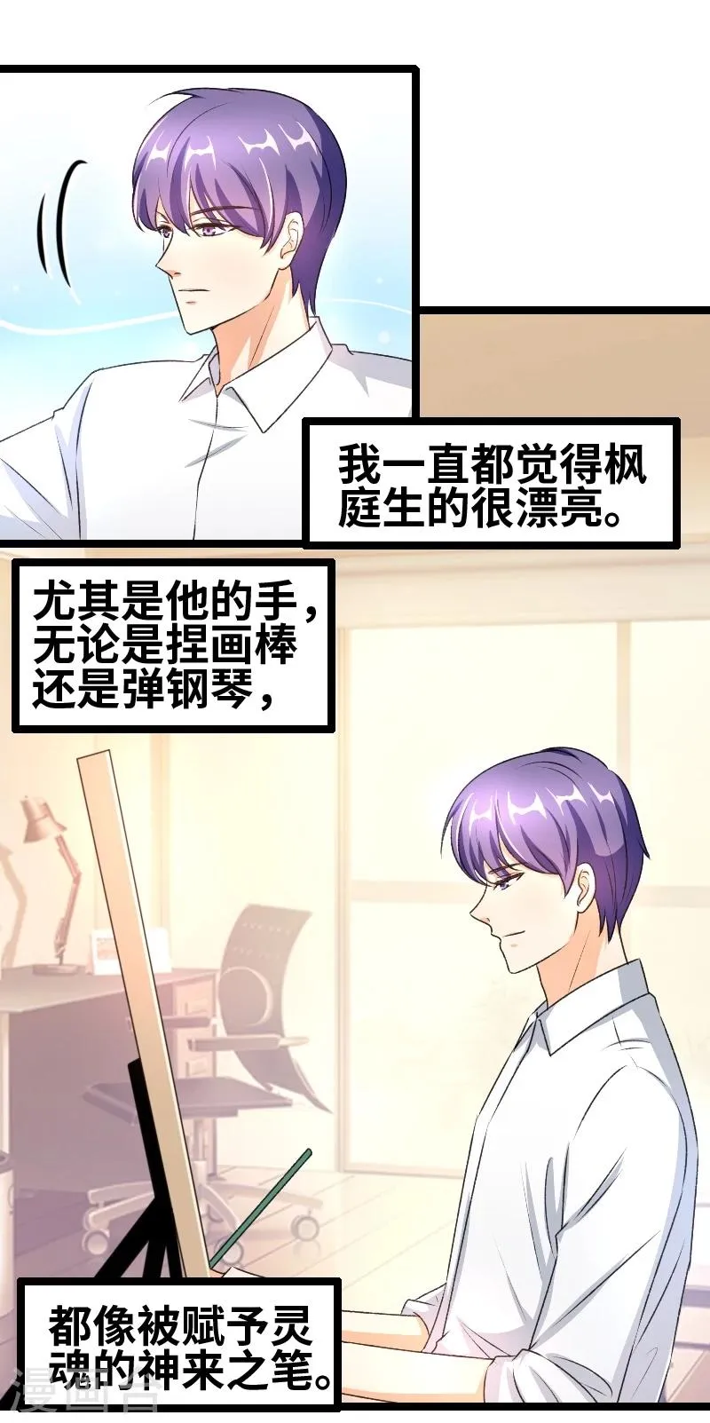 第58话 恨苍天 第1页