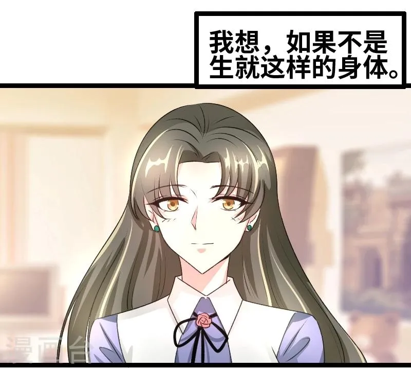 第58话 恨苍天 第2页