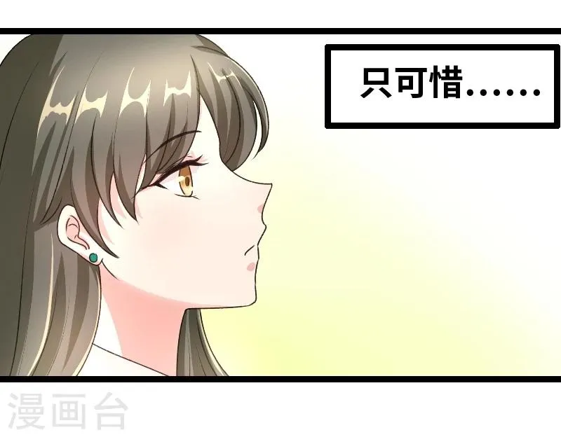 第58话 恨苍天 第4页
