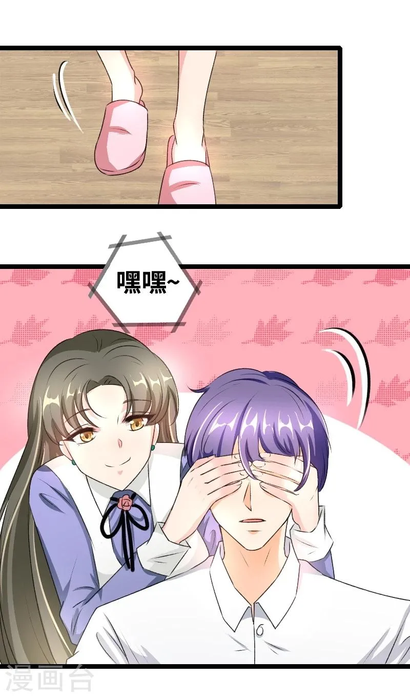 第58话 恨苍天 第5页