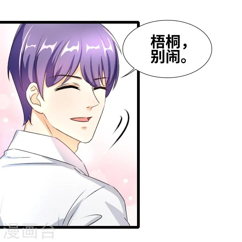 第58话 恨苍天 第6页