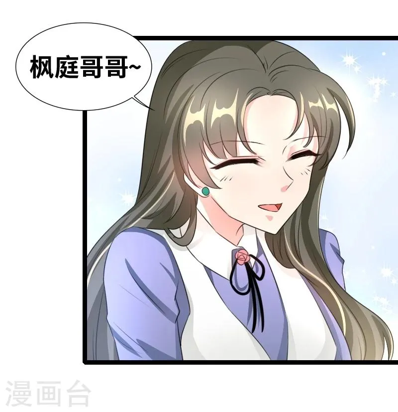 第58话 恨苍天 第7页