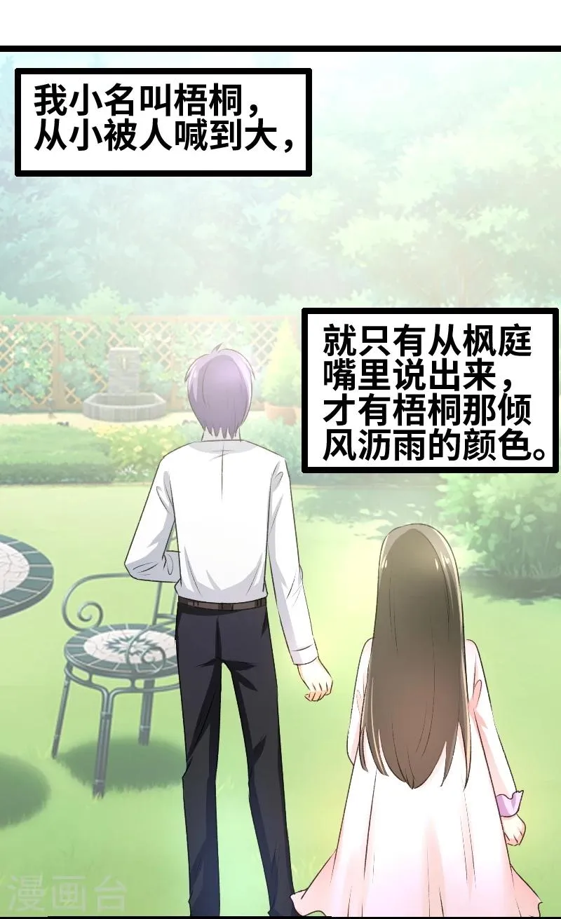 第58话 恨苍天 第8页
